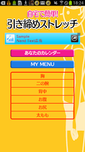 How to get 自宅で簡単　ストレッチ　ダイエットにも効果てきめん！ 1.1 unlimited apk for android