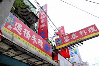 安金雲泰料理