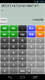 和桁電卓 poster 1
