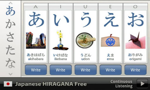 Japanese HIRAGANA Free 1.3.0 Windows u7528 1
