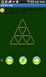 How to download 성냥개비 퍼즐 matchstick patch 3.6 apk for android