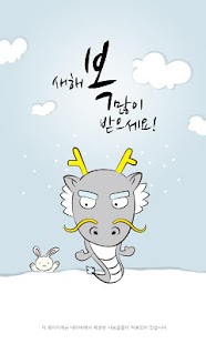 How to mod 행복 오만가지~ OhZooL patch 1.25 apk for android