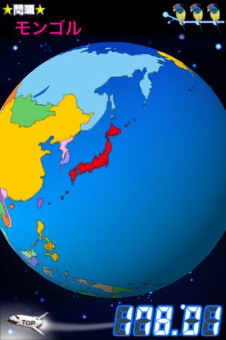ゴー☆ジャスの 地球丸ごとレボリューション Screen 3