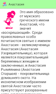 Женские и Мужские имена(圖4)-速報App