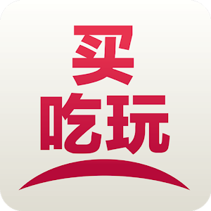 日本买吃玩优惠 - 免费日本旅游观光，购物，美食优惠劵应用 2.0