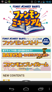 FUNKY MONKEY BABYS(圖1)-速報App