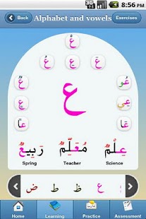 Free Learn Arabic: Sm@rt Arabic APK