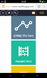 Download OfficeGuy: ניהול חשבונות וגביה APK