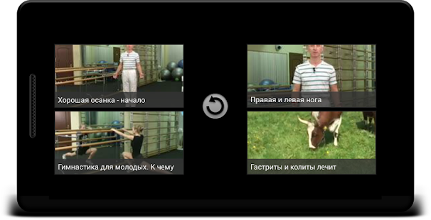 Здоровье@Планета Онлайн Screenshots 6