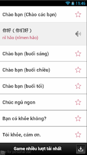 Học giao tiếp tiếng Trung(圖5)-速報App