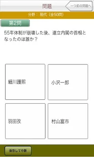 ポッケの日本史(圖3)-速報App