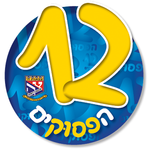 The 12 Pesukim.apk 1.2.8