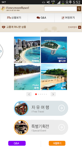 허니문 리조트 - 신혼여행 자유여행