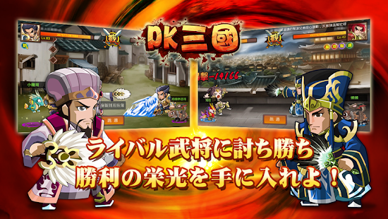 How to mod PK三國-鐵膽の英雄 lastet apk for bluestacks