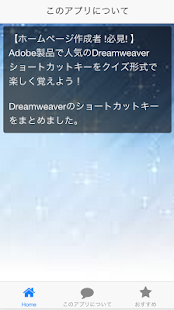How to install スキマでプロのホームページが作れる方法まるわかりクイズ 1.0.0 apk for bluestacks