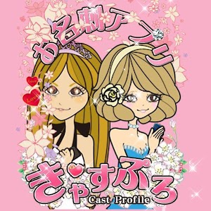 きゃすぷろ お水の商売　顧客管理ツール logo