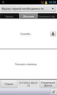 How to install Russian<->Romanian Phrasebook 0.92m mod apk for bluestacks
