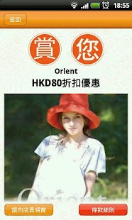 Download 高分有賞~一嘟即賞 APK for Android
