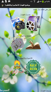 انا بوخضر Screenshots 2