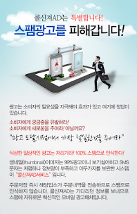 애드파이어(ADFIRE) - 모바일 광고 전문회사 Screenshots 2