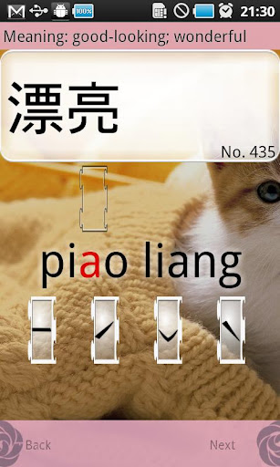 免費下載教育APP|Chinese Words Placing app開箱文|APP開箱王