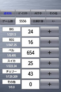 パチンコ・パチスロ小役カウンター-K-Navi(圖2)-速報App