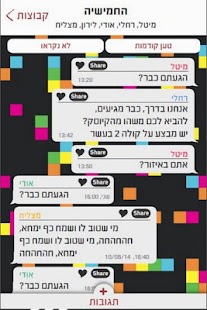 Download שכונה APK for Android