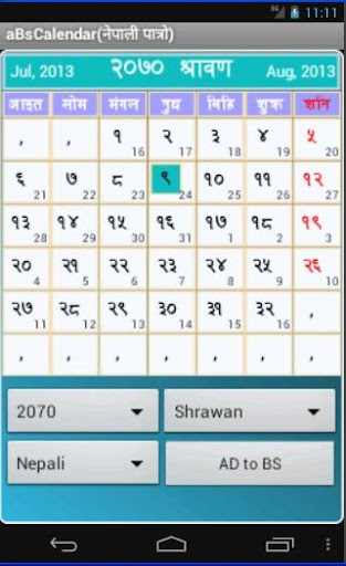 BS Calendar Patro पात्रो