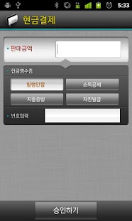 How to mod SWIPE for NICE 2.4.8 apk for android
