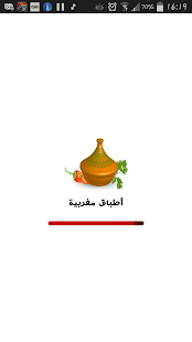 Download أطباق مغربية APK
