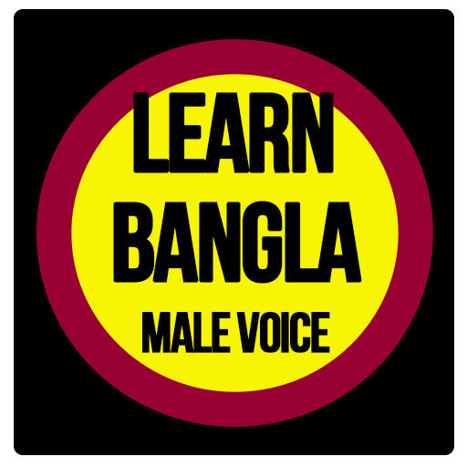 Learn Bangla 教育 App LOGO-APP開箱王