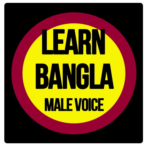 Learn Bangla LOGO-APP點子