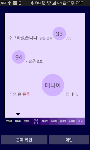 【免費娛樂App】오타쿠 테스트 퀴즈-APP點子