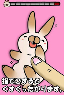 こちょうさ〜かわいいウサギアプリ〜(圖4)-速報App