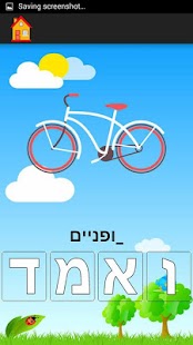 How to install הכנה לכיתה א' 1.0 mod apk for pc