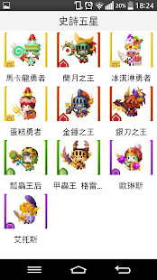 【免費娛樂App】遠的要命的王國攻略助手-魔方網-APP點子