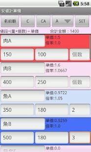How to mod InexpensiveCalc Free 1.1 mod apk for bluestacks