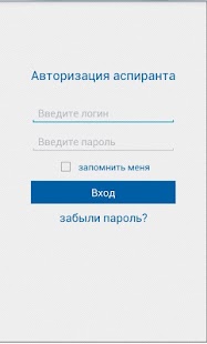 Free Аспирант КФУ APK