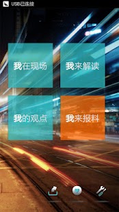 How to get 我报道 1.1 unlimited apk for pc