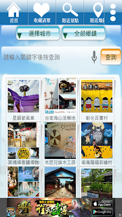 bluezz旅遊筆記本- 台灣景點住宿美食收錄(圖1)-速報App