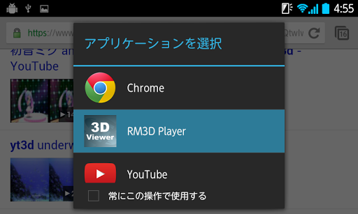 【免費媒體與影片App】RM3D Player-APP點子