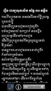 Lastest Khmer Legend Collection APK
