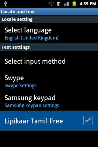 Lipikaar Tamil Keyboard Trial
