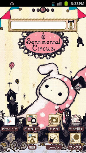 Sentimental Circus Theme3