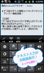 Nator Browser(圖5)-速報App