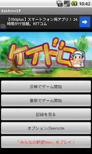 Keidoro Special(圖1)-速報App