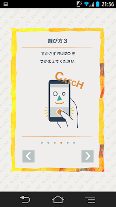 RUIZOのおすすめ画像3