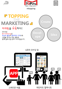 Free Download 엠토핑 APK