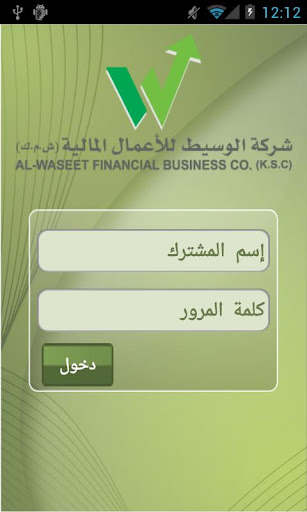 【免費財經App】Al Waseet Online Trading-APP點子