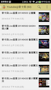 亞洲統神  亞洲最受歡迎實況主登場 霸氣登場！ Screenshots 4